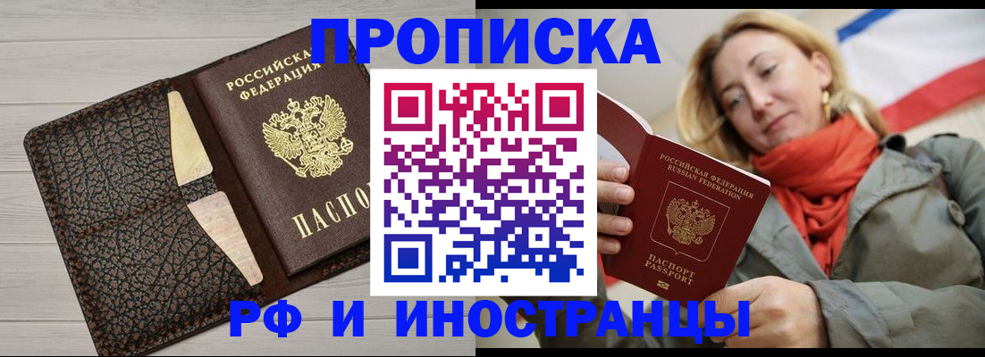 прописка для кредита в Озёрске